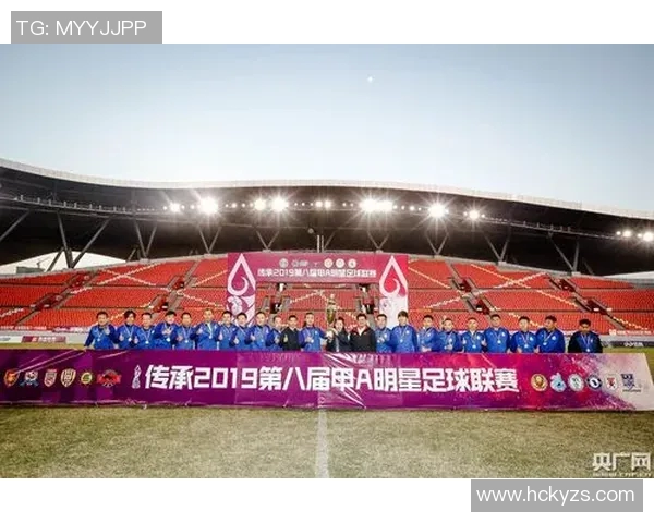 传承足球明星联赛颁奖盛典致敬传奇球员与未来之星 传承足球明星联赛颁奖盛典致敬传奇球员与未来之星