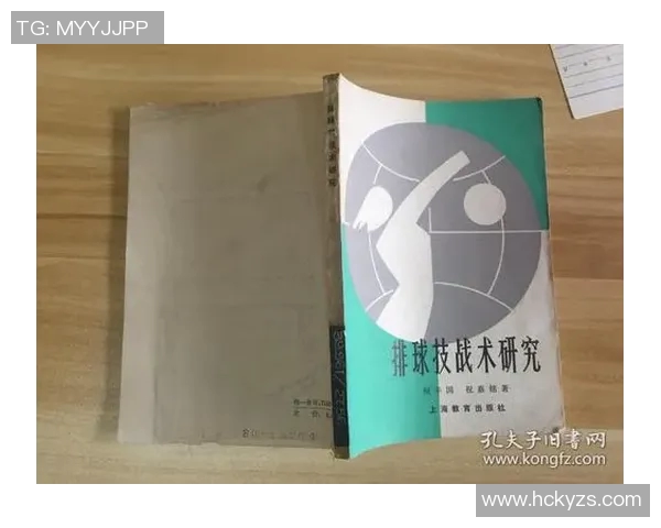 成都排球队的战术解析与技术控制深度研究